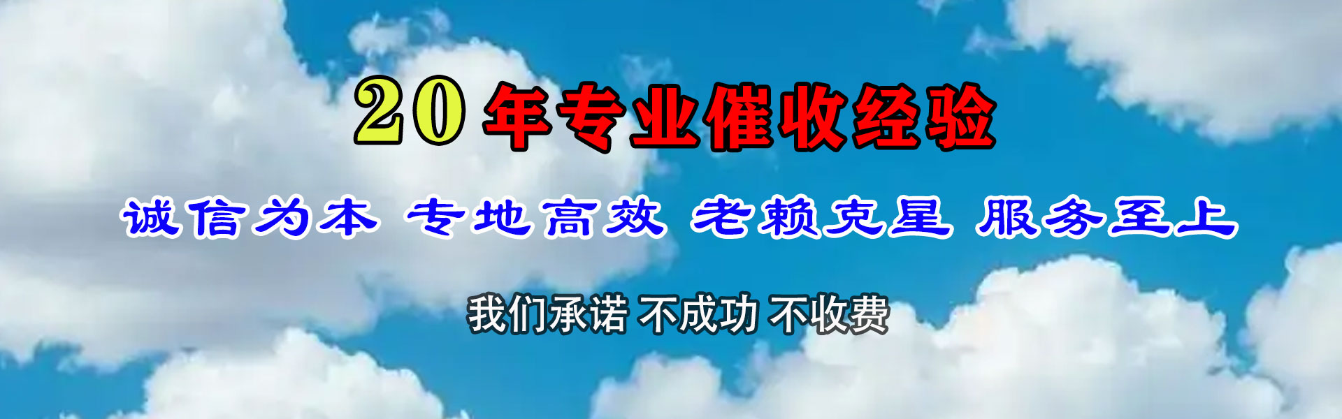 含山要账公司